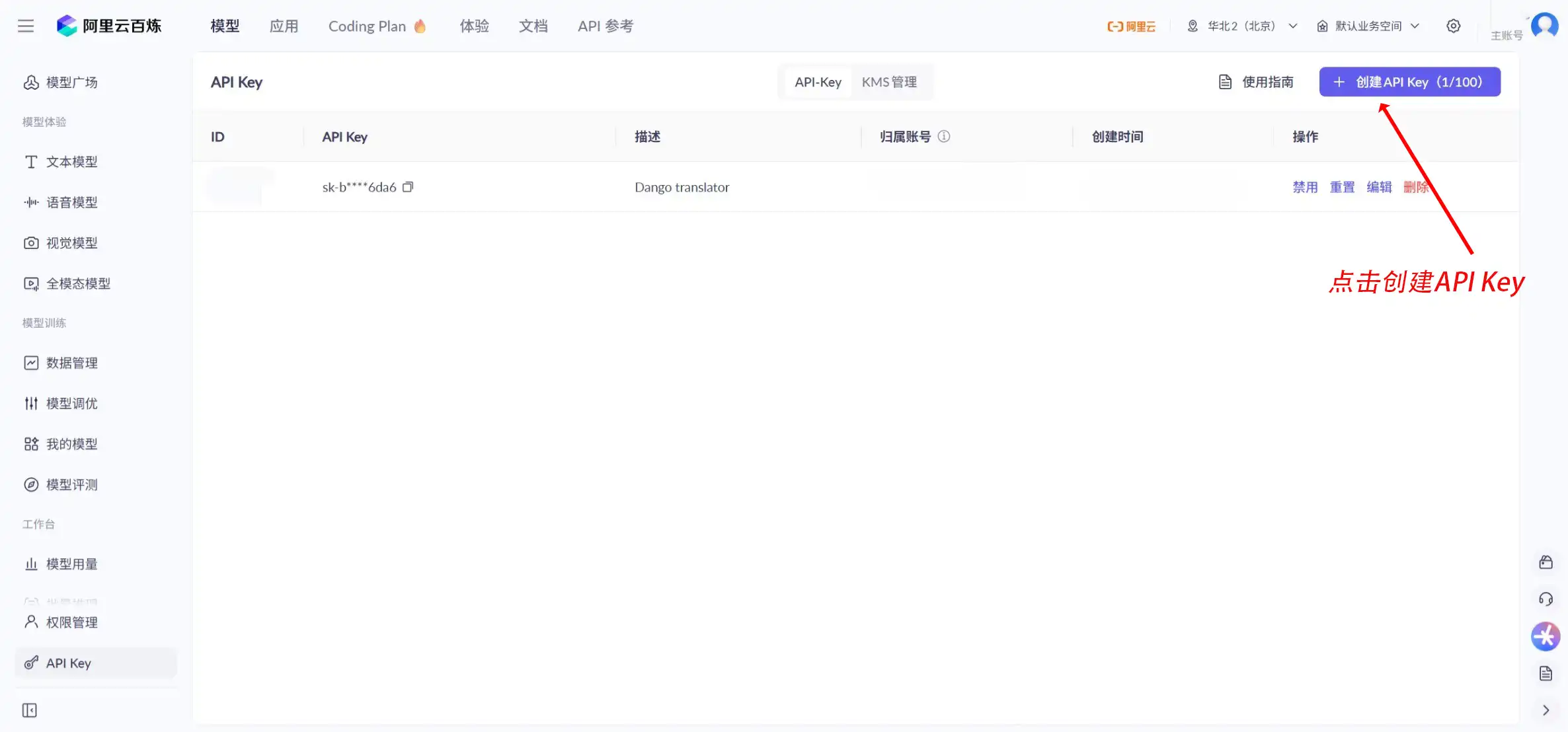 Create_API_Key