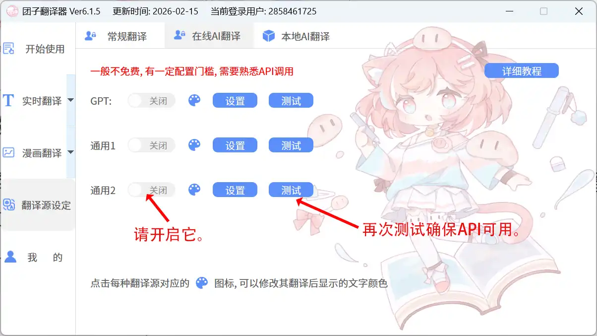 Open_translation