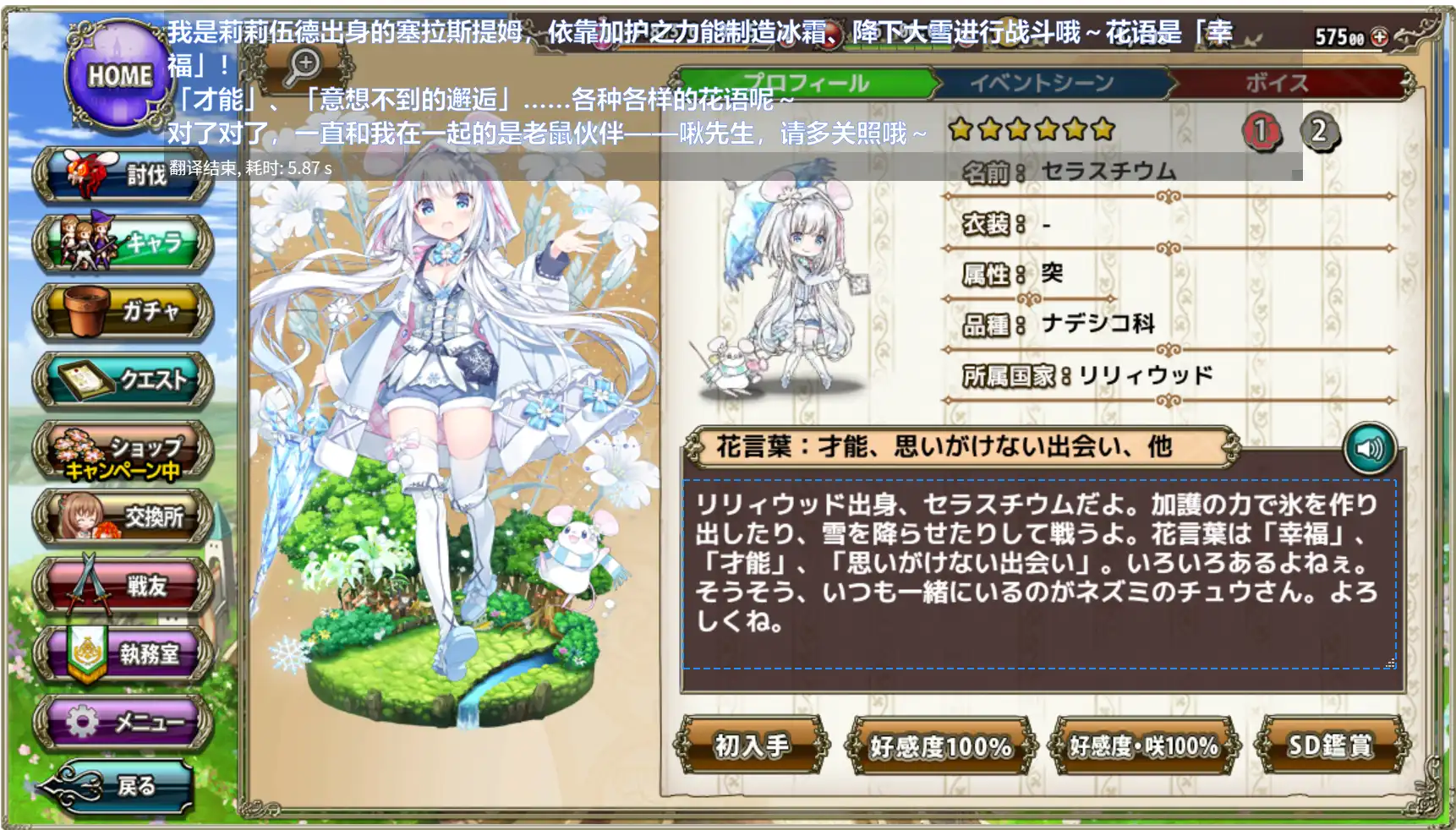 Translation_games