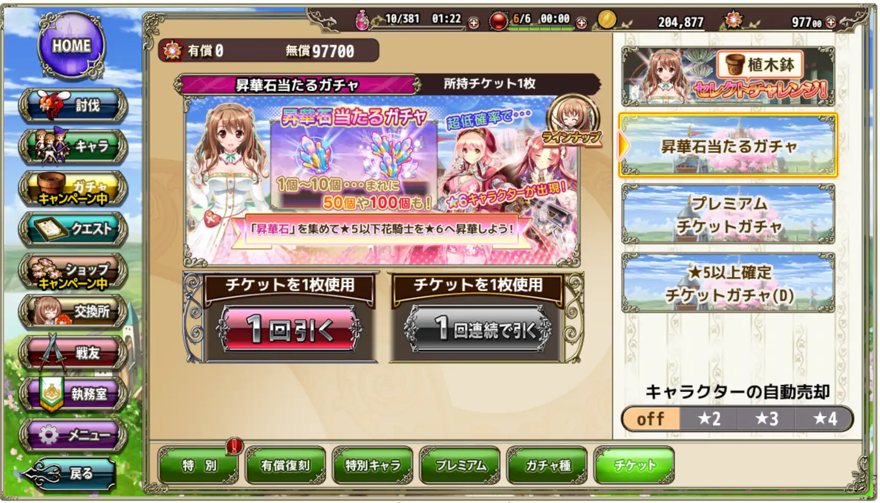 虹の昇華石卡池