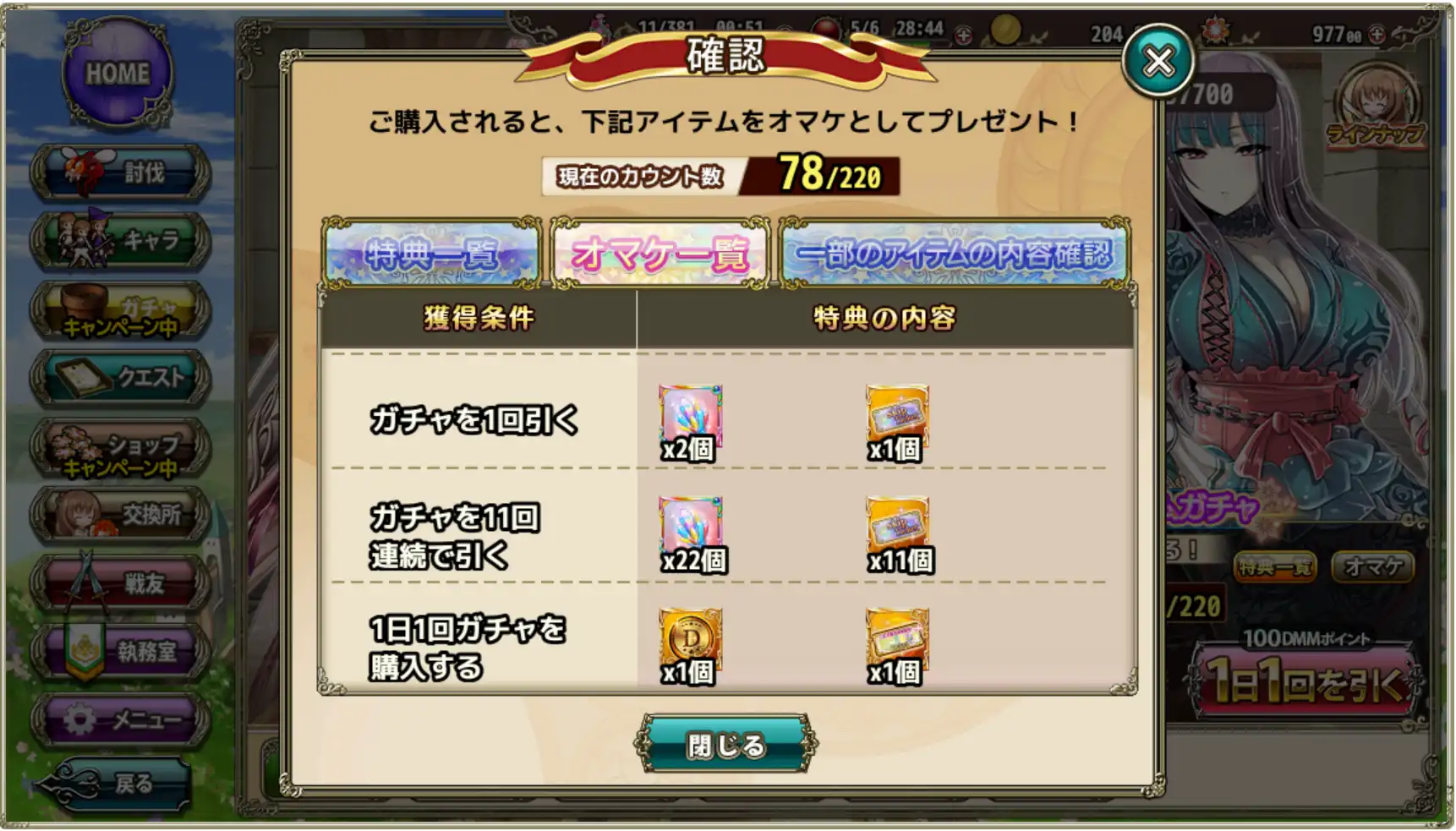 卡池抽卡获取升华石