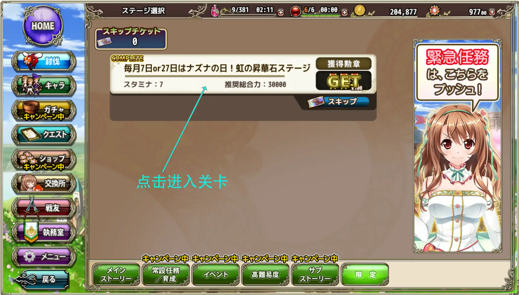 自动挂机刷关卡