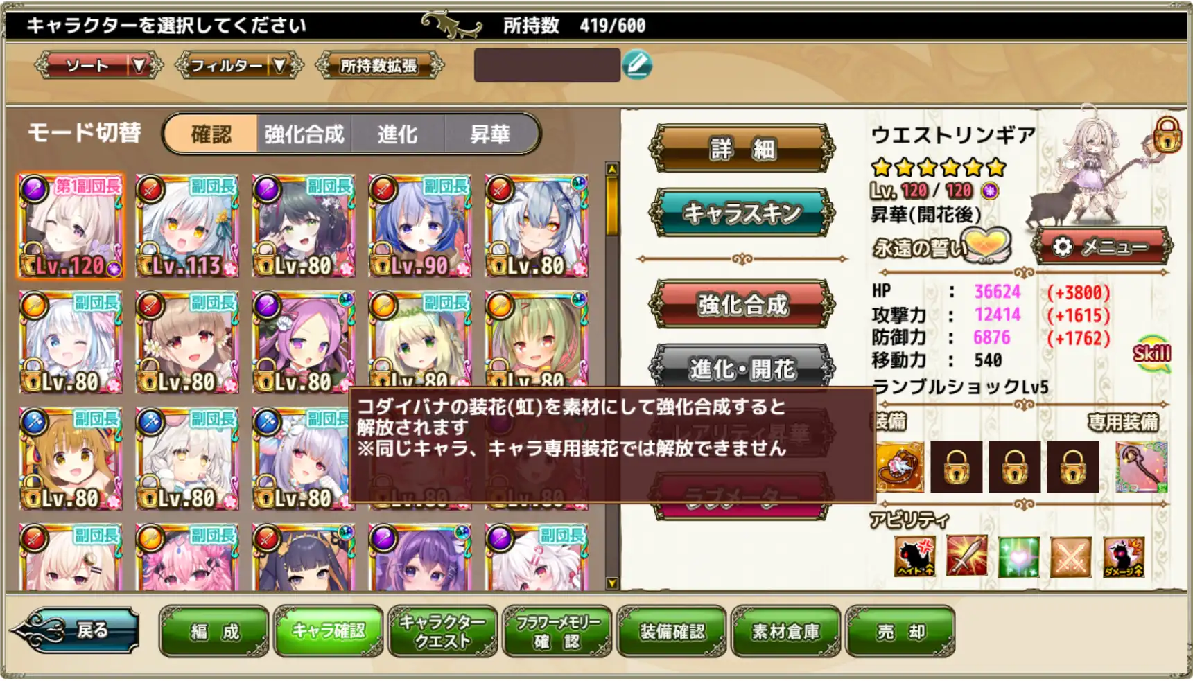 升华花骑士