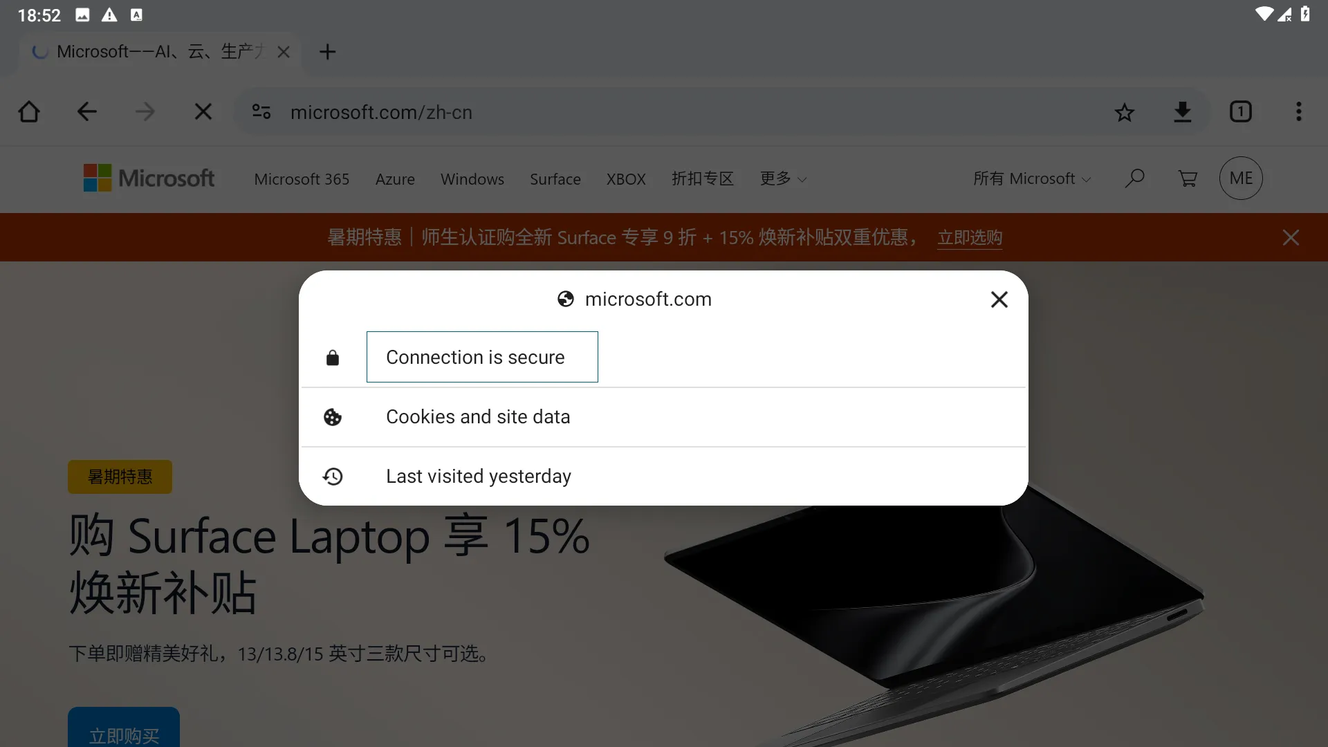Browser_connection_info