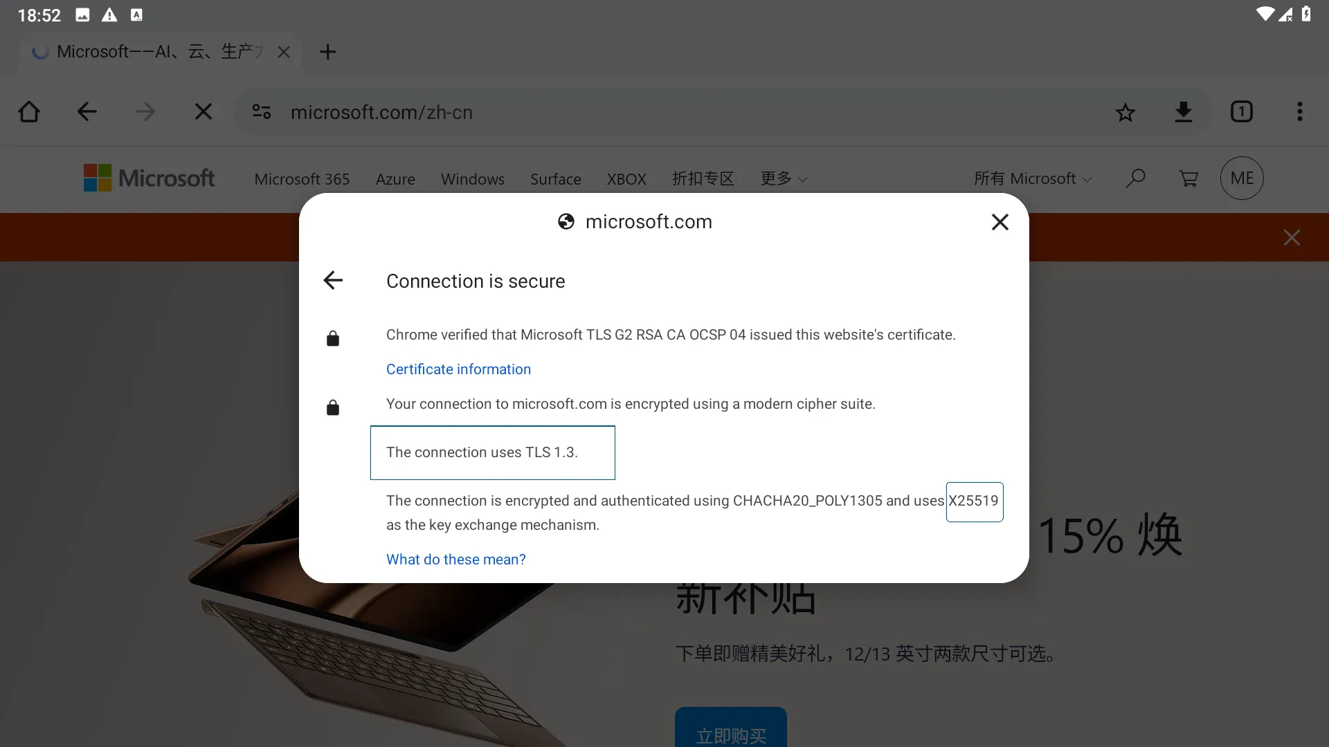 TLS_information