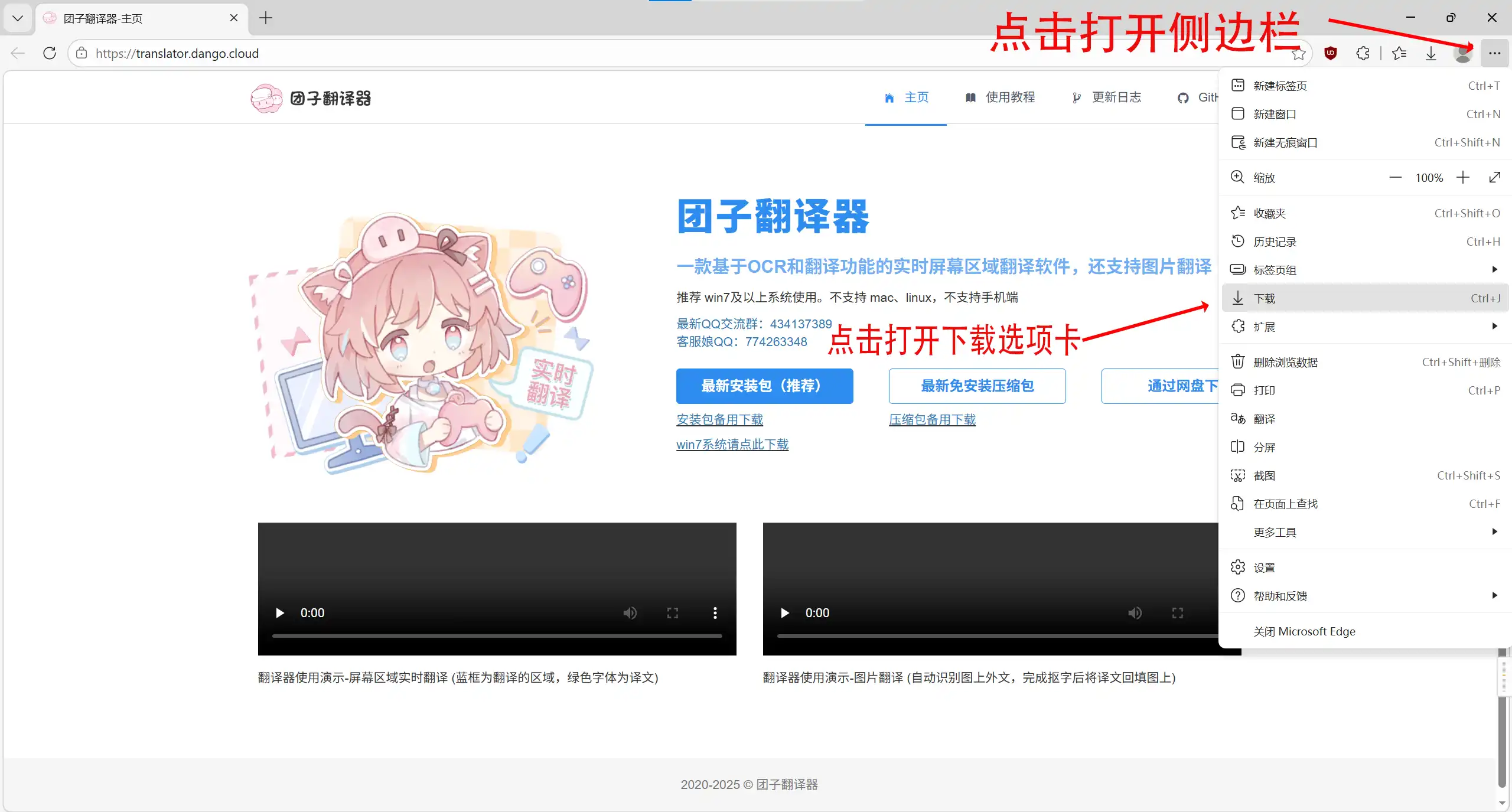 Open_download_table