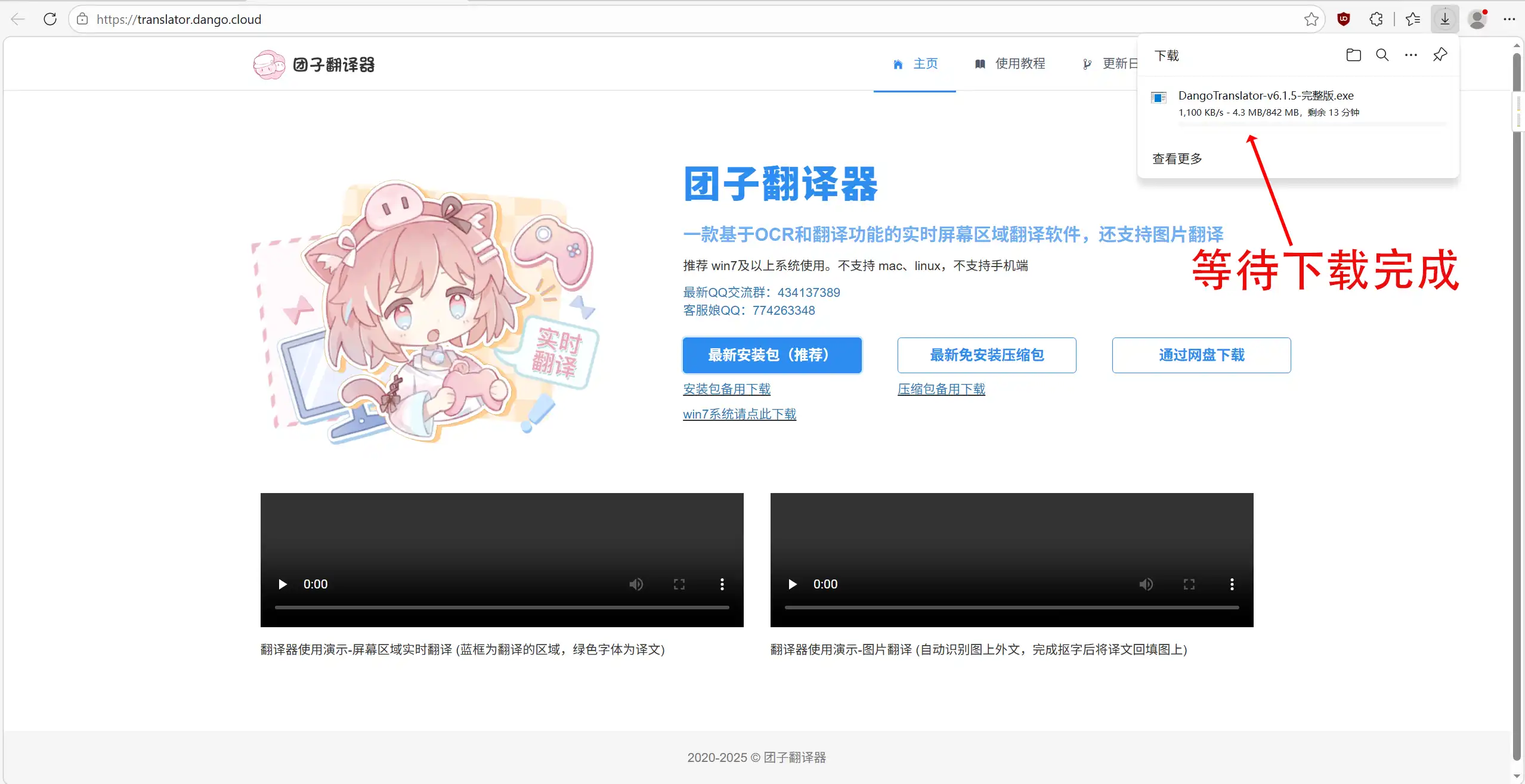 downloading