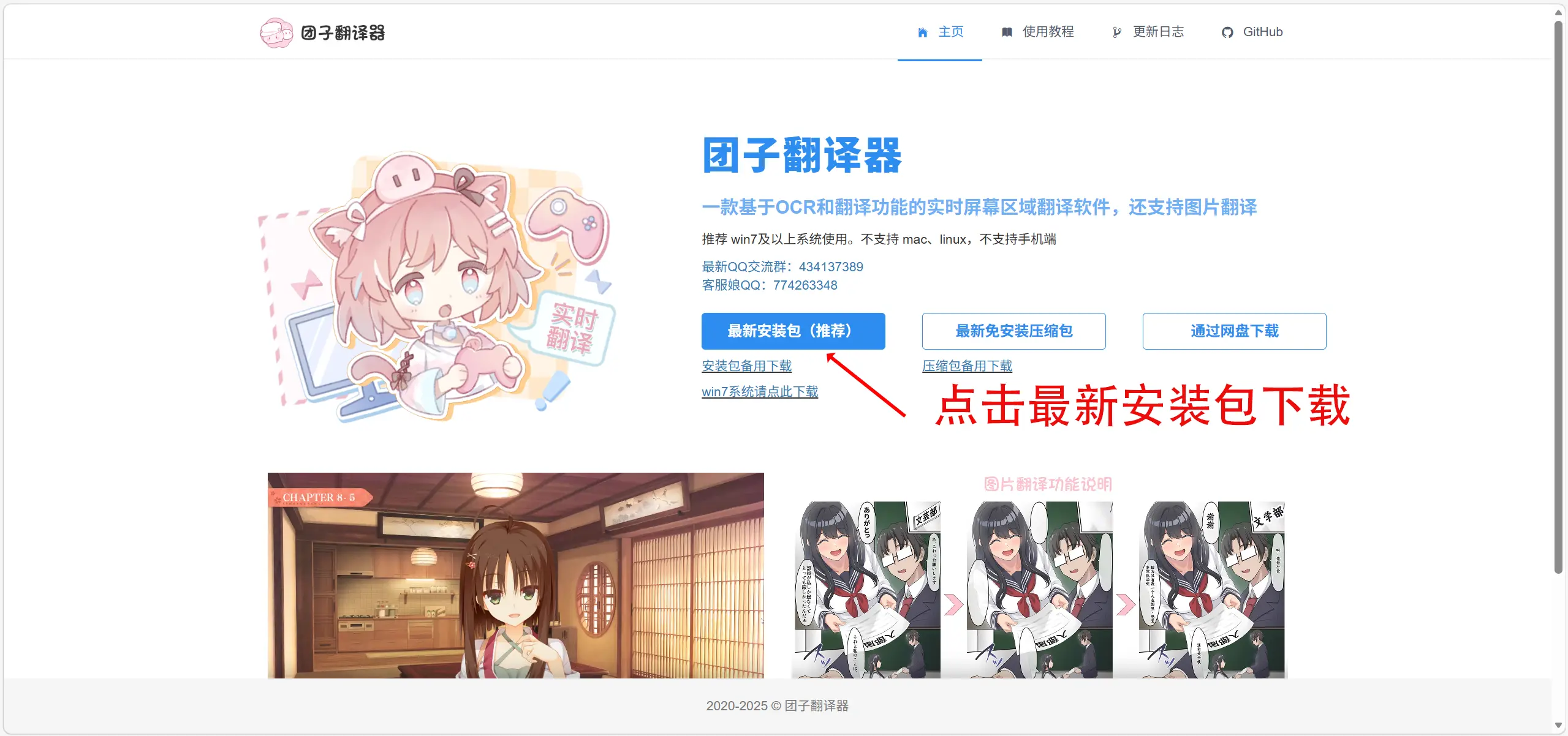 downloadpage