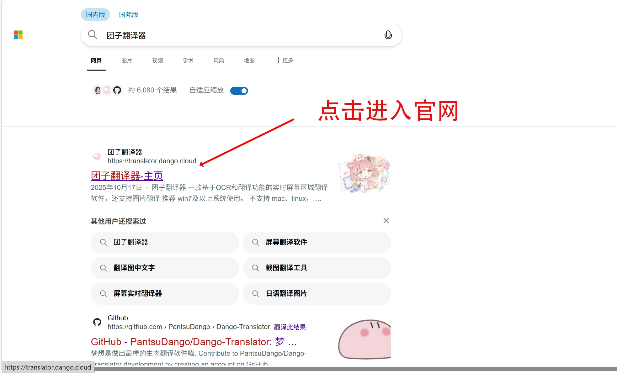 searchpage