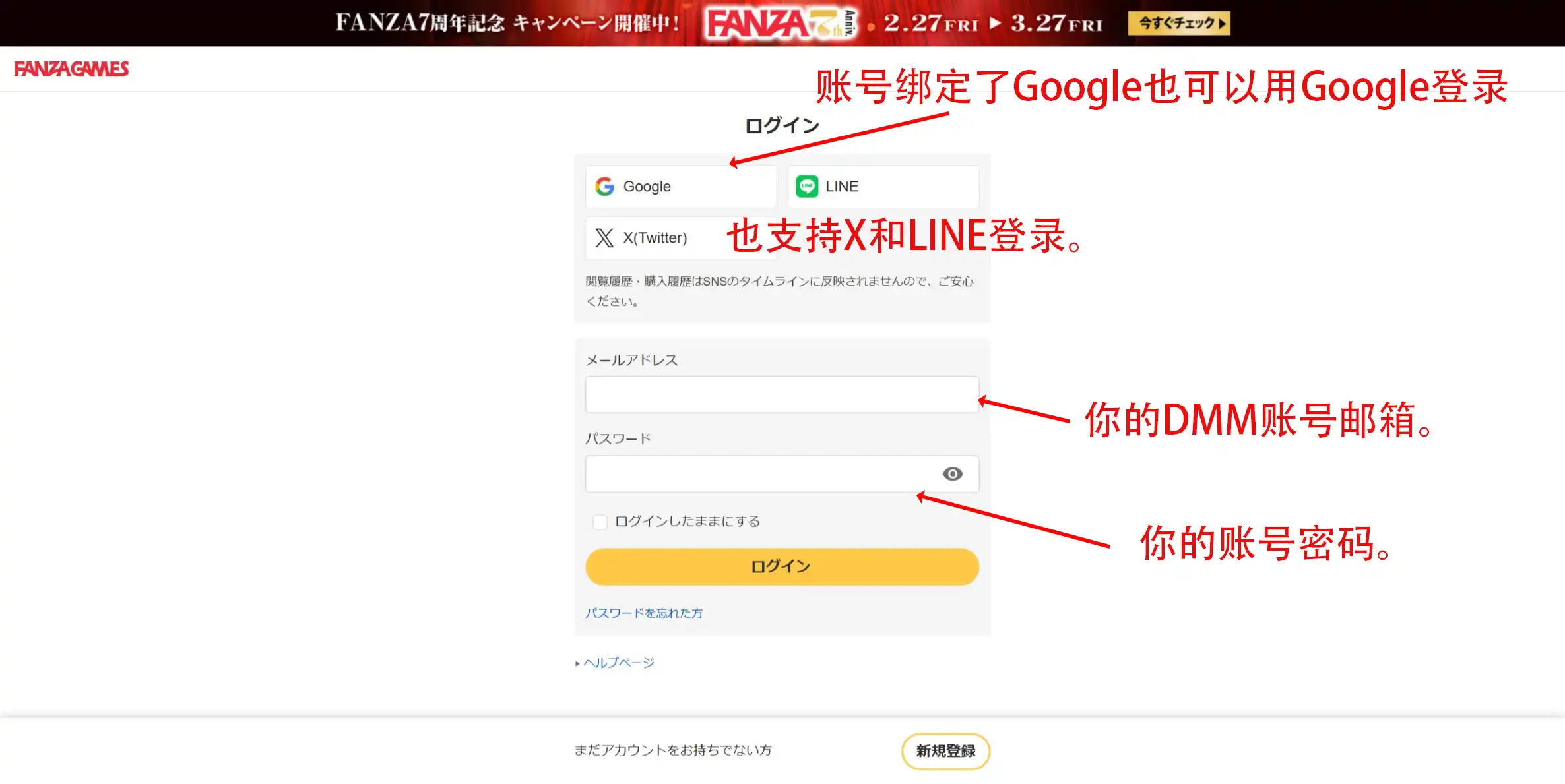 Login_DMM