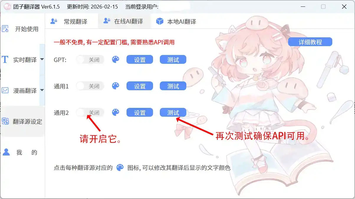 Open_translation
