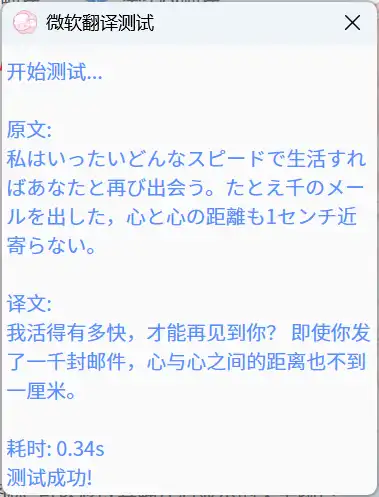 bing_translation