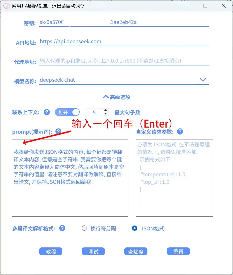 input_enter