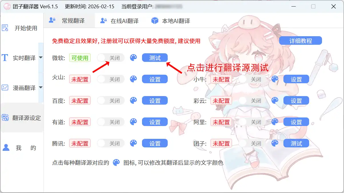 test_transfer